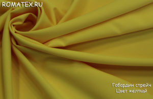 Ткань с полиэстром
 Габардин цвет жёлтый