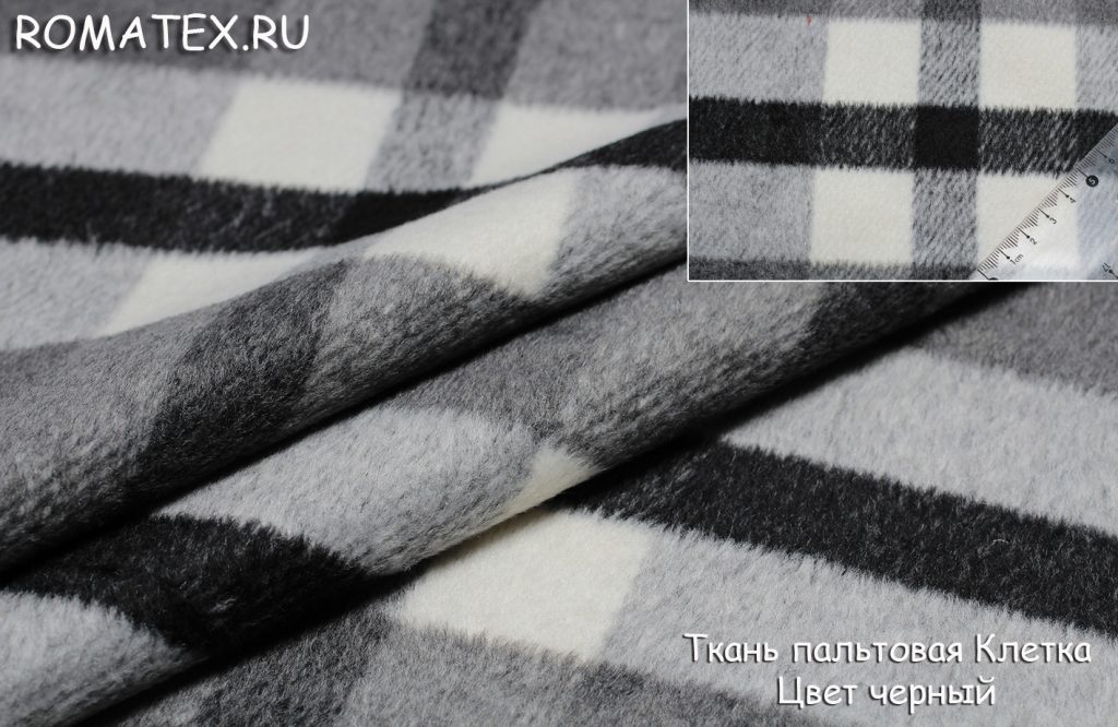 ткань пальтовая клетка цвет черный ткань пальтовая клетка цвет черный