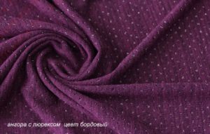 Ткань для рукоделия
 Ангора с люрексом цвет бордовый