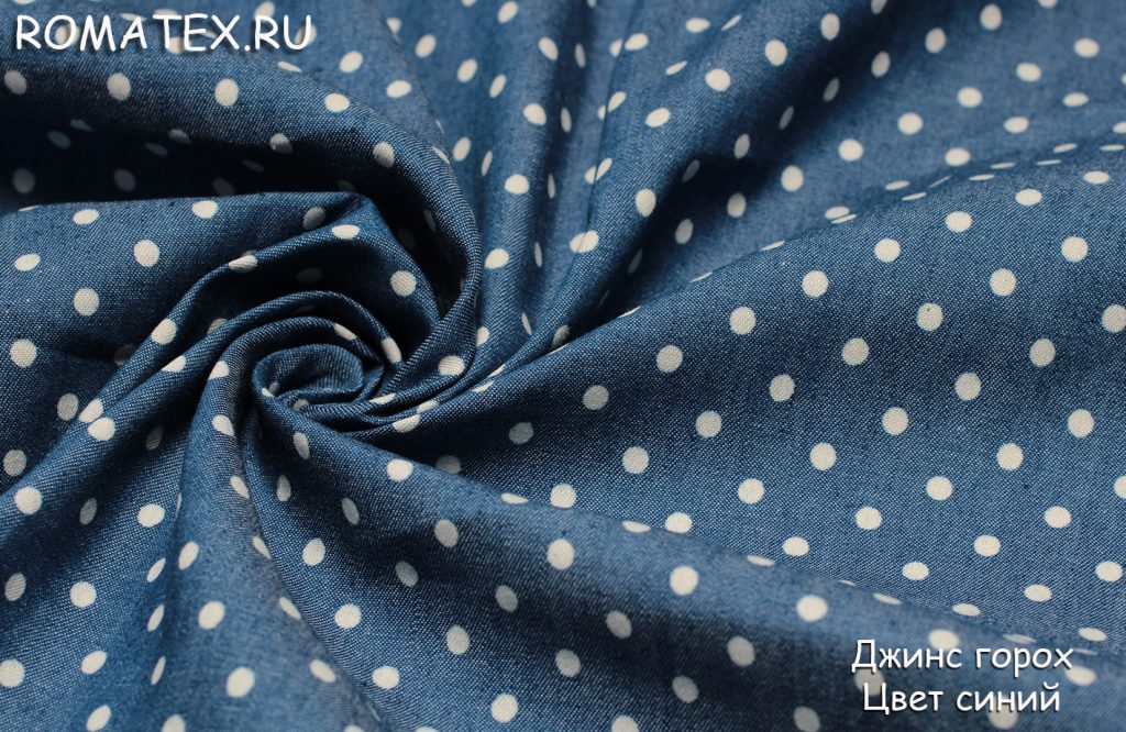 джинс горох синий джинс горох синий