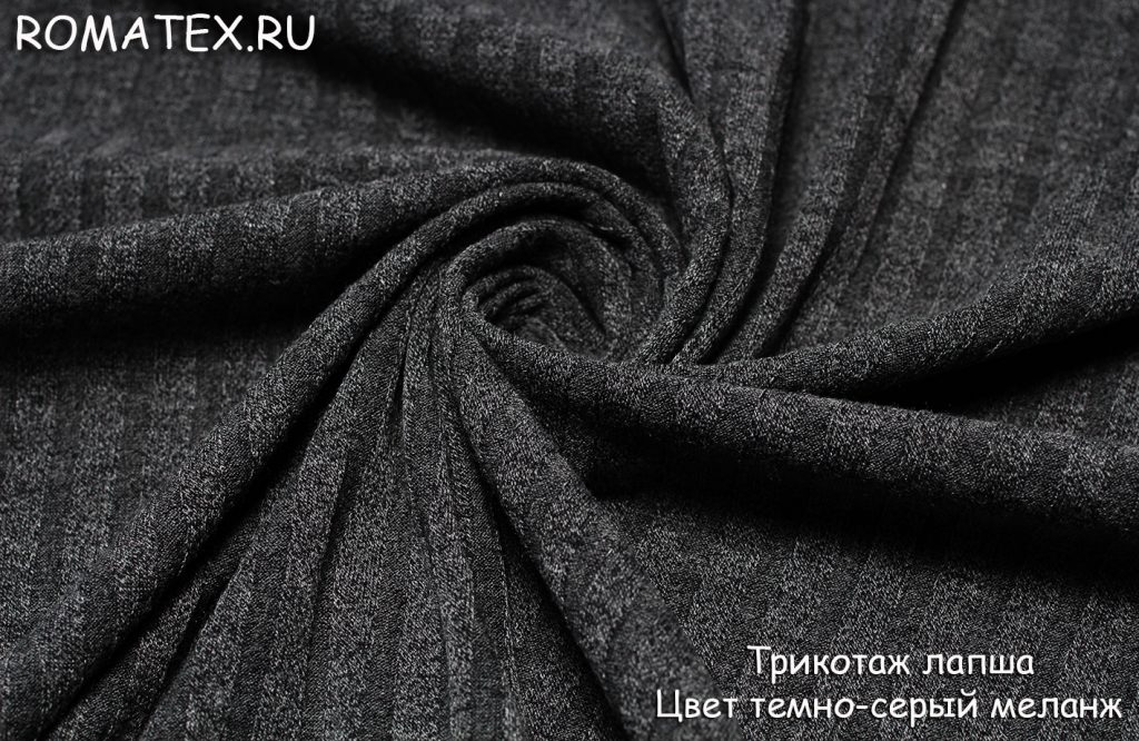 трикотаж лапша цвет темно-серый меланж трикотаж лапша цвет темно-серый меланж