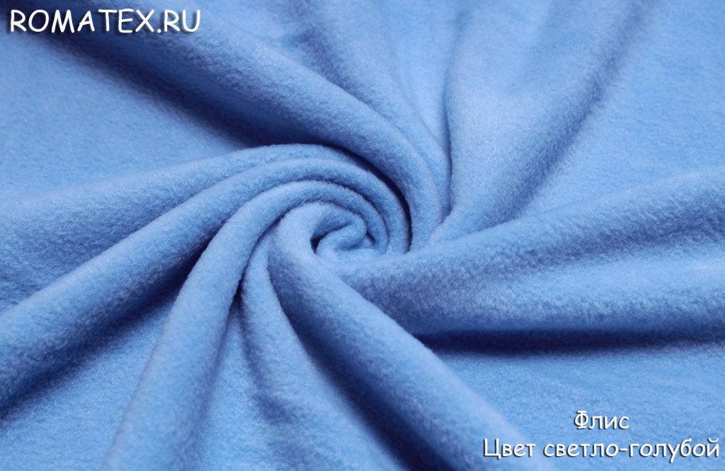 флис цвет светло-голубой флис цвет светло-голубой
