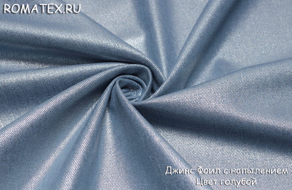 джинс фоил с напылением цвет голубой джинс фоил с напылением цвет голубой